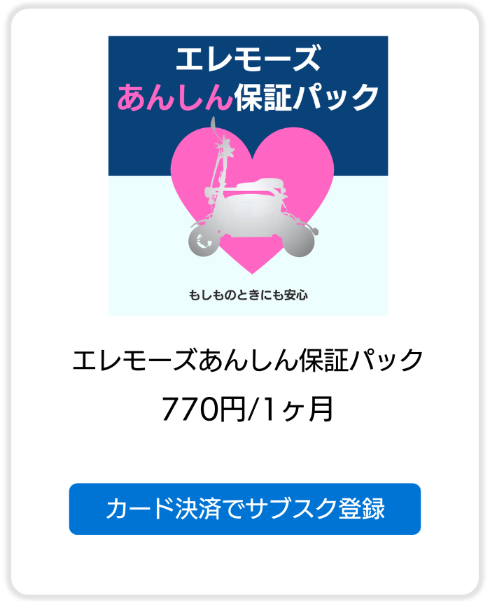 1174送料無料エリア多数！安心保証付き！安全整備済み！電動自転車 