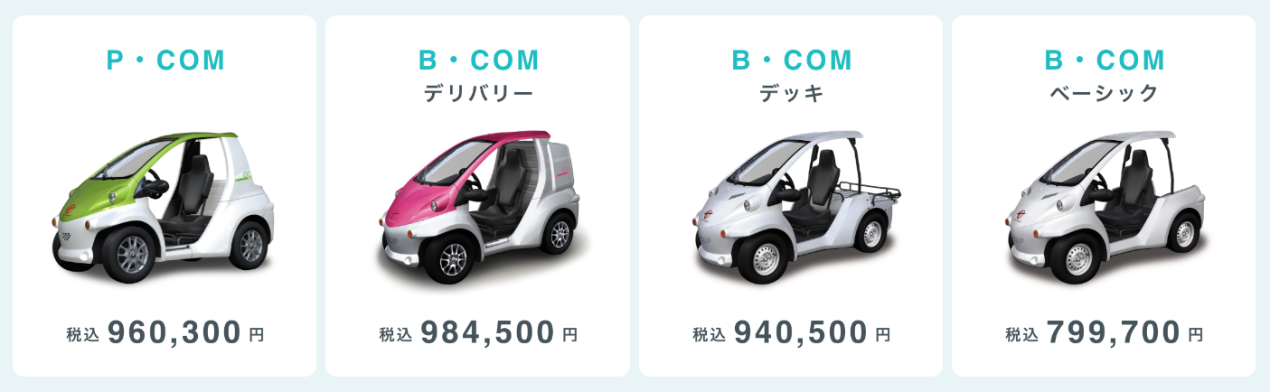 コムスの外観。公式サイトから