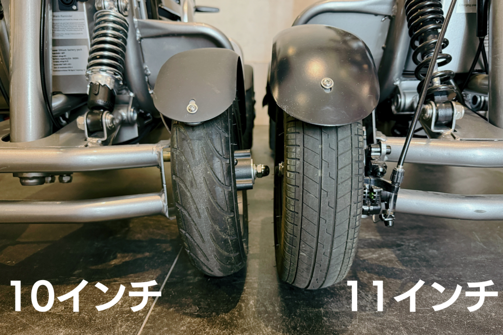 10インチと11インチのタイヤの差はこちら | ELEMOs