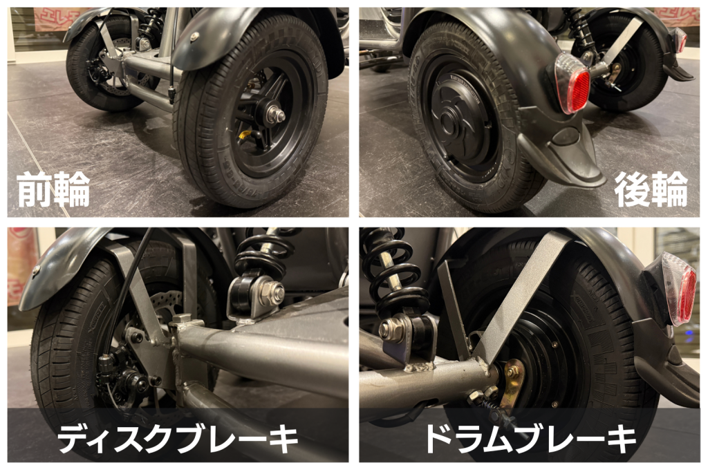 ELEMOs4REBORNブレーキ周り | ELEMOs