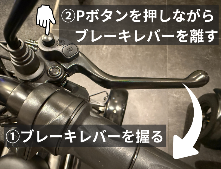 エレポーター パーキングロックのかけ方① | ELEMOs