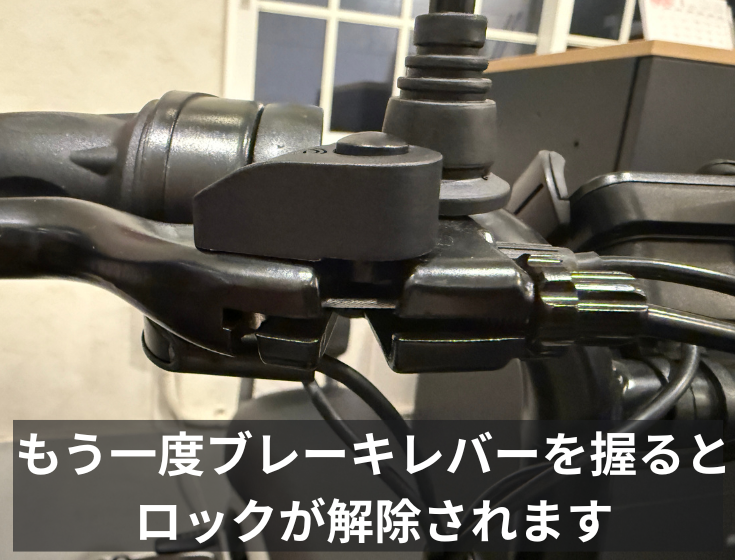 エレポーター パーキングロックのかけ方② | ELEMOs