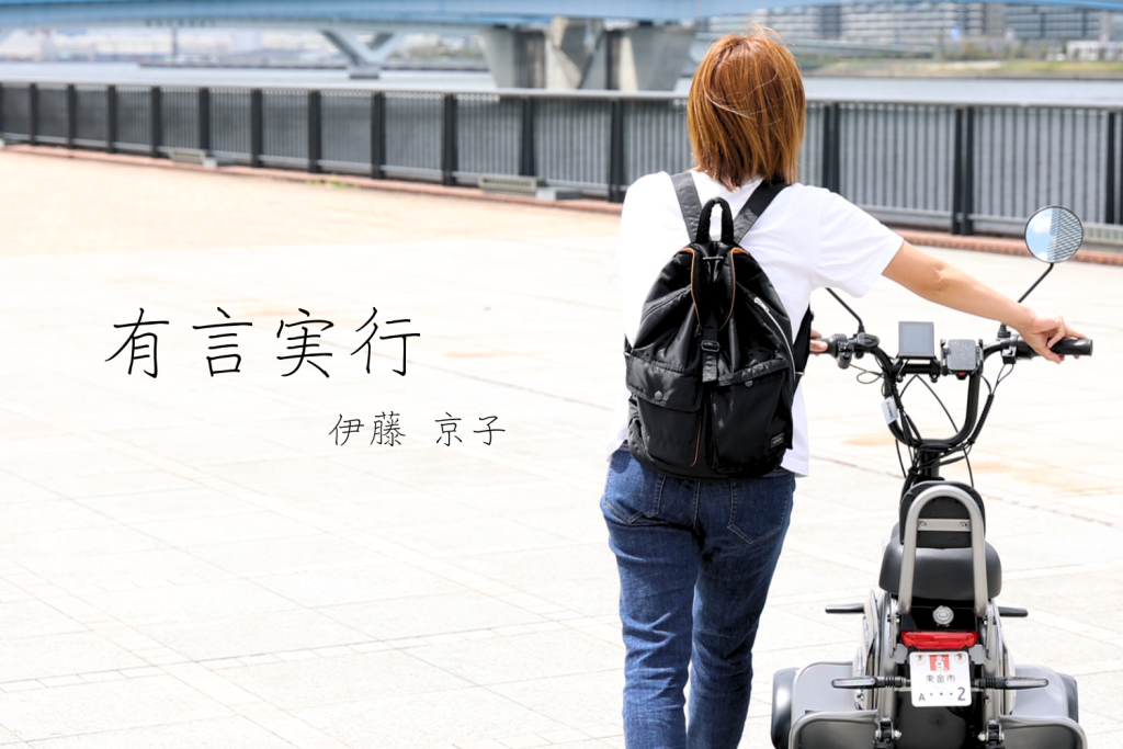 ELEMOs4REBORN 有言実行 | ELEMOs