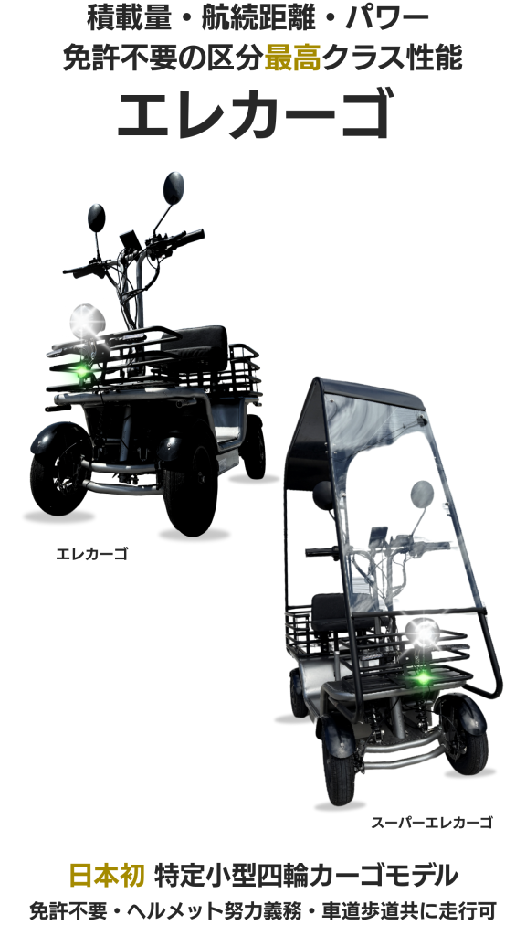 エレカーゴ ライティング縦トップページスマホ最新 | ELEMOs