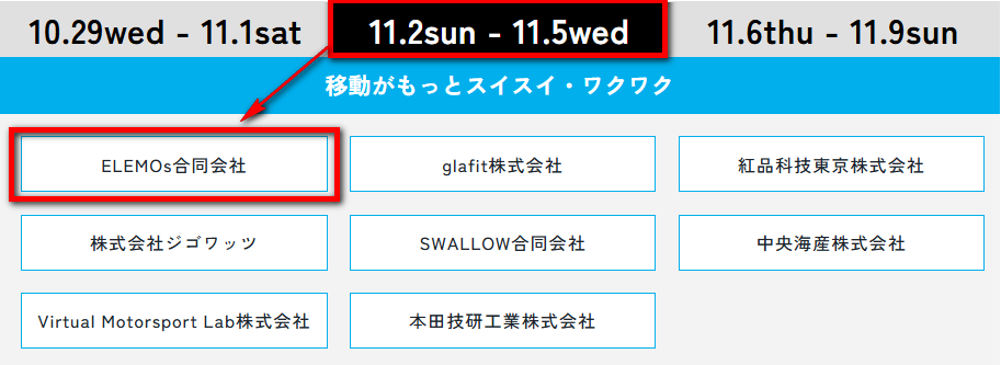 2025-10-30_211052 | ELEMOs