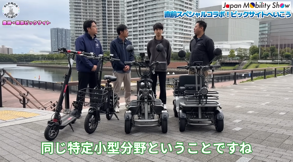 コラボ撮影】「SWALLOW×ELEMOs」特定小型二輪＆四輪メーカーが互いの