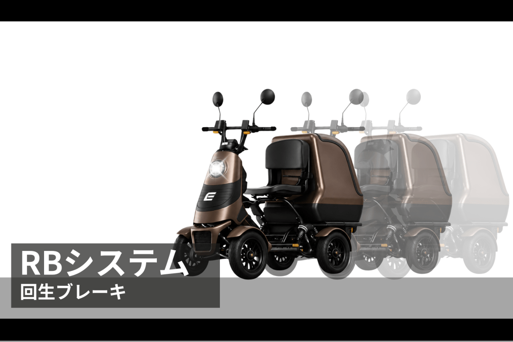 Brown three-wheeled mobility scooter front-right view with a headlight, mirrored handlebars, and faded background copies; text overlay visible in Japanese at bottom.