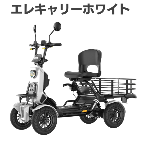 White electric cargo trike with a long rear rack, comfortable seat, and handlebars for carrying goods