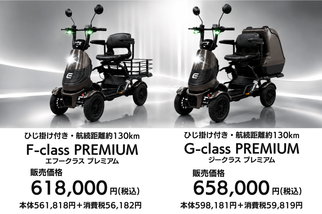 Two brown mobility scooters on display in a bright showroom, facing forward with green headlights on each handlebar.