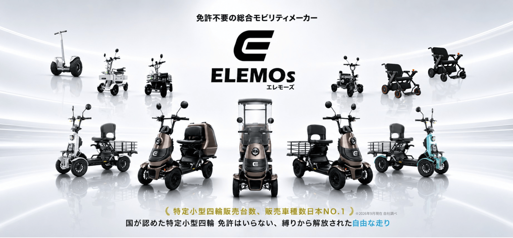 Promotional banner for ELEMOS featuring a wide range of electric mobility scooters arranged around a central ELEMOS logo on a glossy white stage.