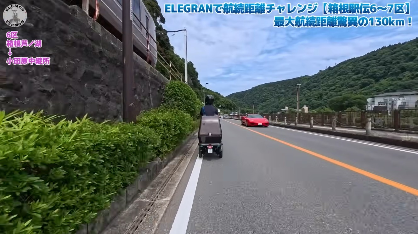 箱根登山鉄道沿いでロマンスカーと並走するエレグランG-class MAX