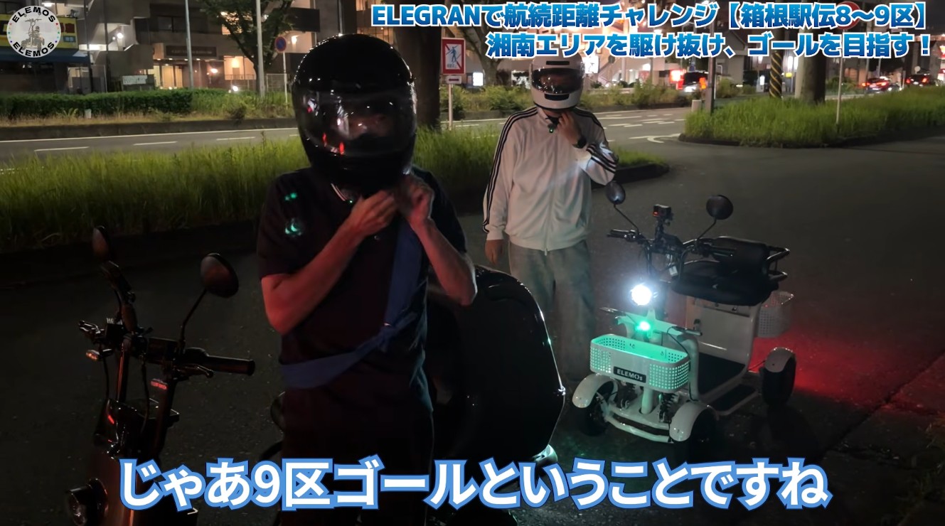 夜の鶴見中継所に到着したエレグランG-class MAX