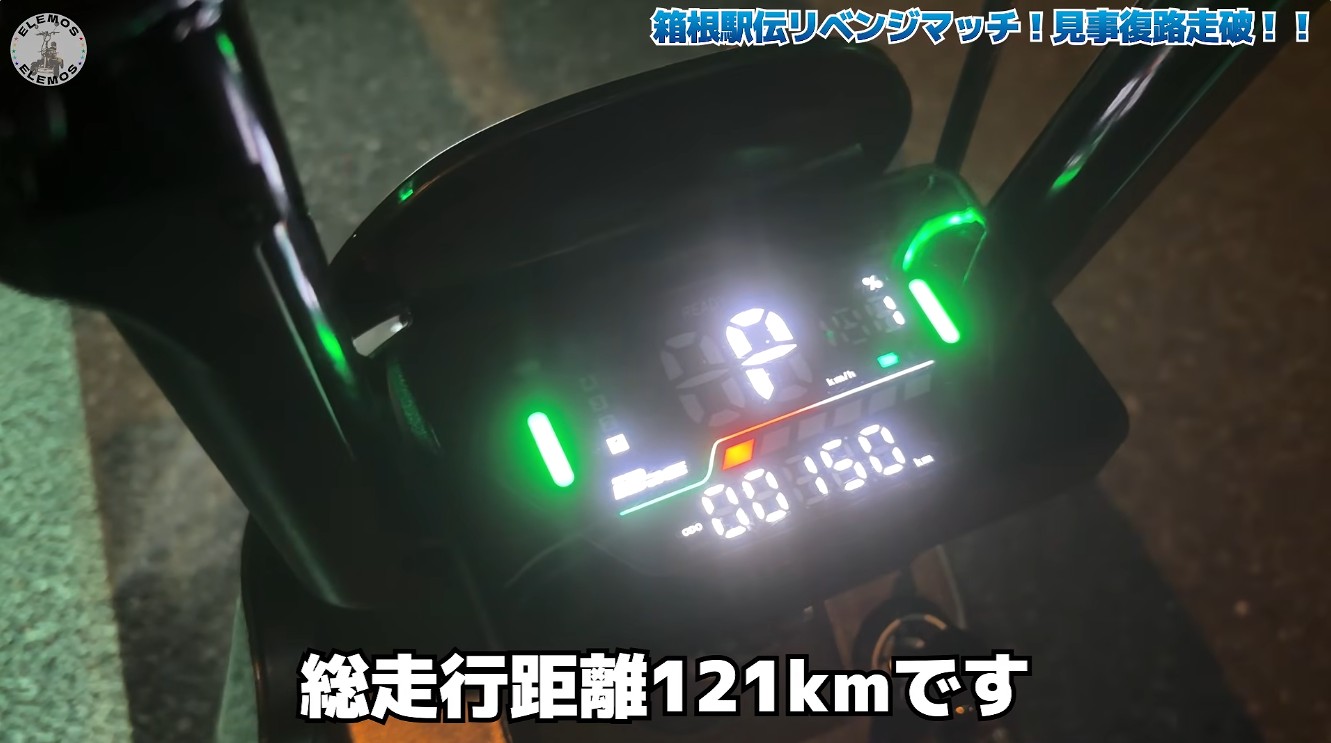 総走行距離121kmを表示するエレグランG-class MAXのメーター