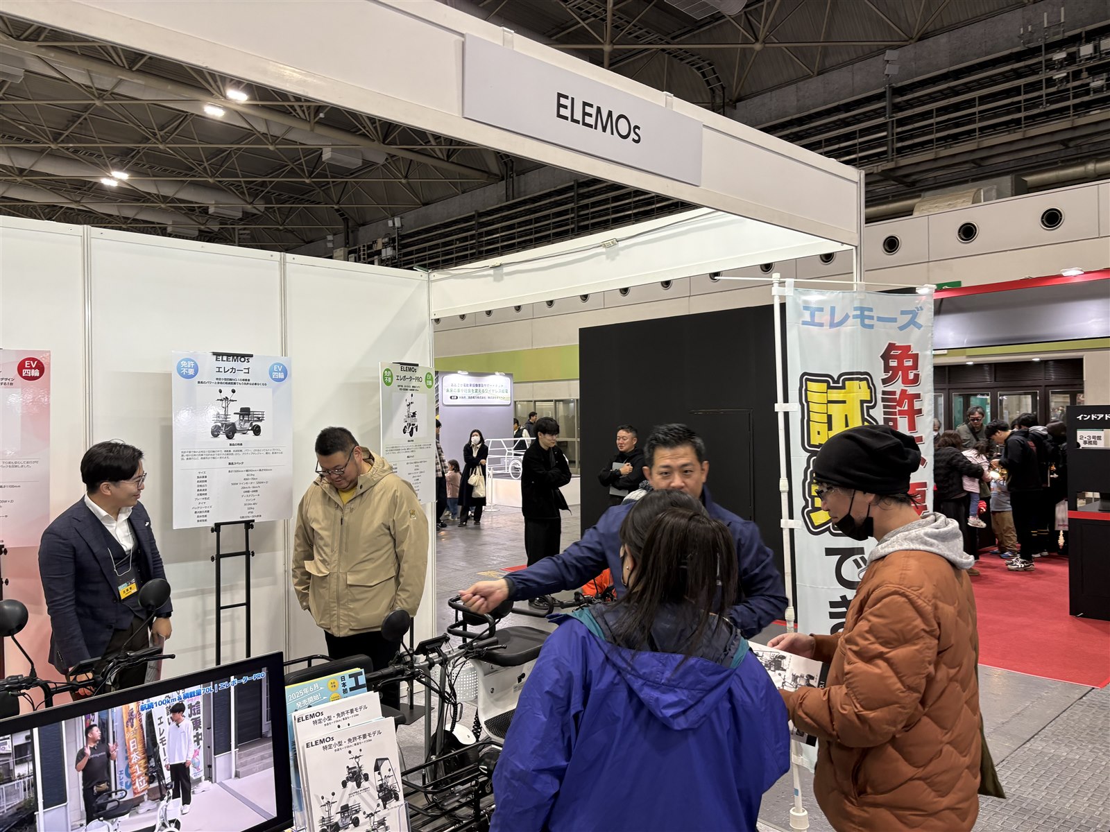 ジャパンモビリティショー関西2025（大阪モーターショー）のELEMOsブース